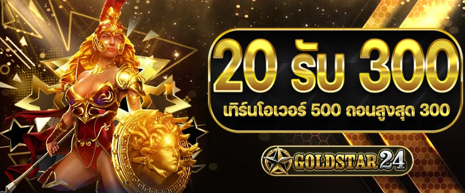โปรโมชั่น 1