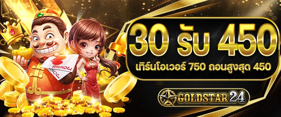 โปรโมชั่น 2