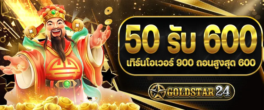 โปรโมชั่น 3