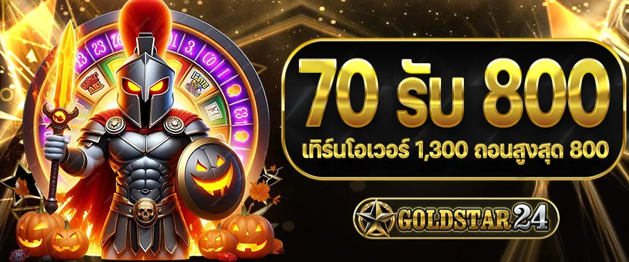 โปรโมชั่น 4