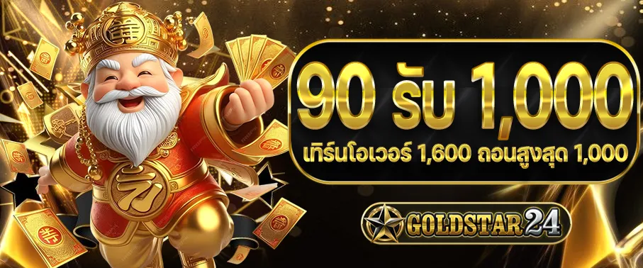 โปรโมชั่น 5
