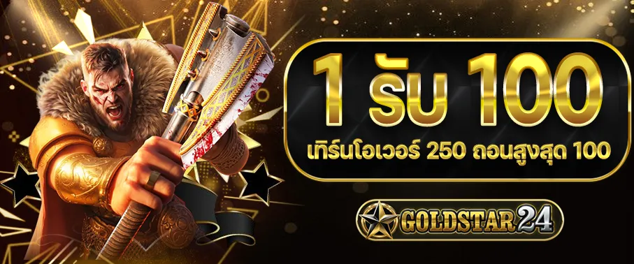 โปรโมชั่น 6
