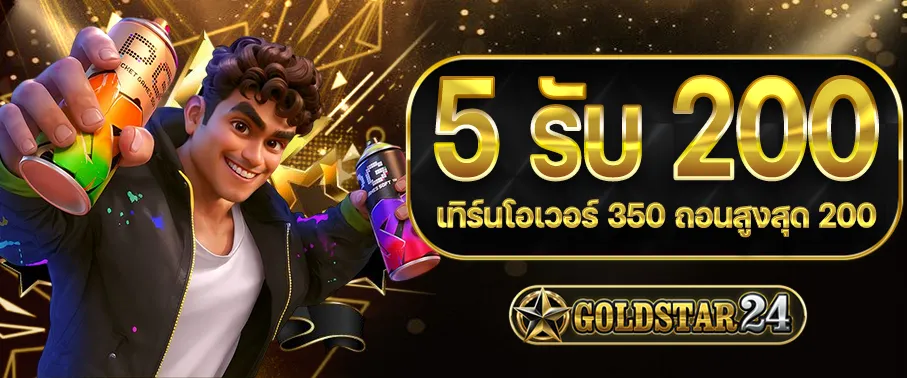โปรโมชั่น 7